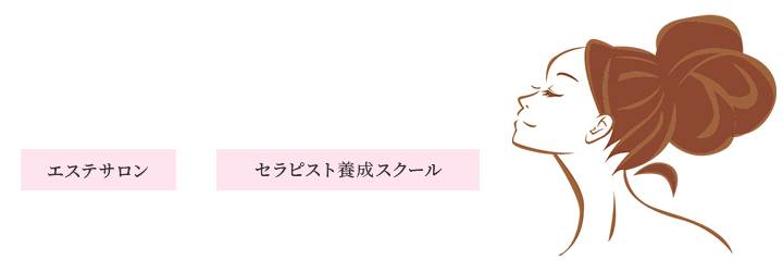 心と体の美をトータルサポート Beauty Salon Riche